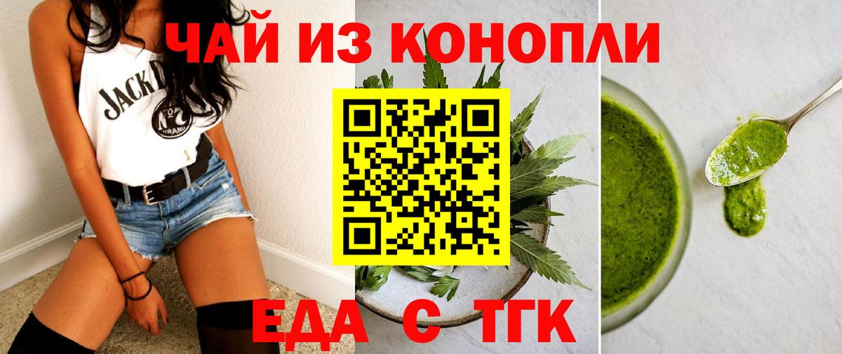 Новоалександровск  Cannafood марихуана  Вход с VPN 