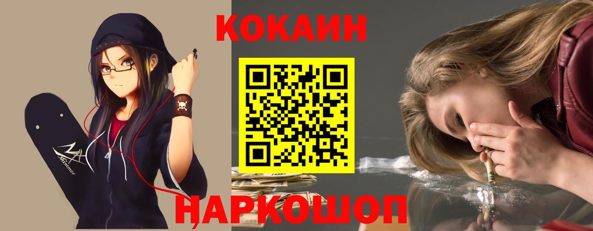 КОКАИН Fish Scale Новоалександровск
