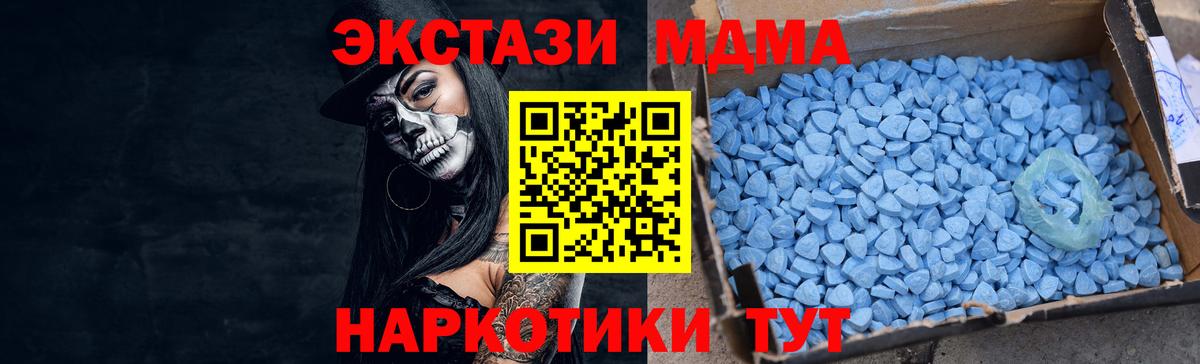 ЭКСТАЗИ диски  MEGA вход  Новоалександровск  Вход с VPN 