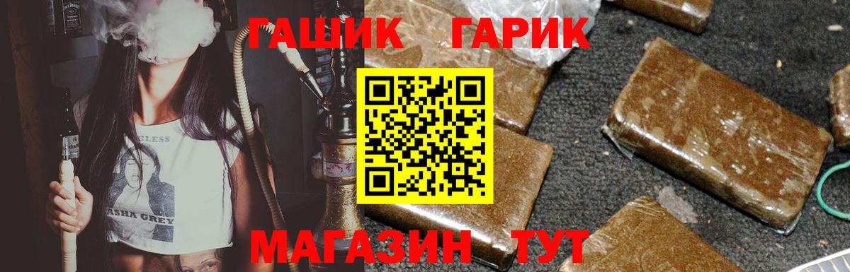 ГАШИШ Ice-O-Lator Новоалександровск