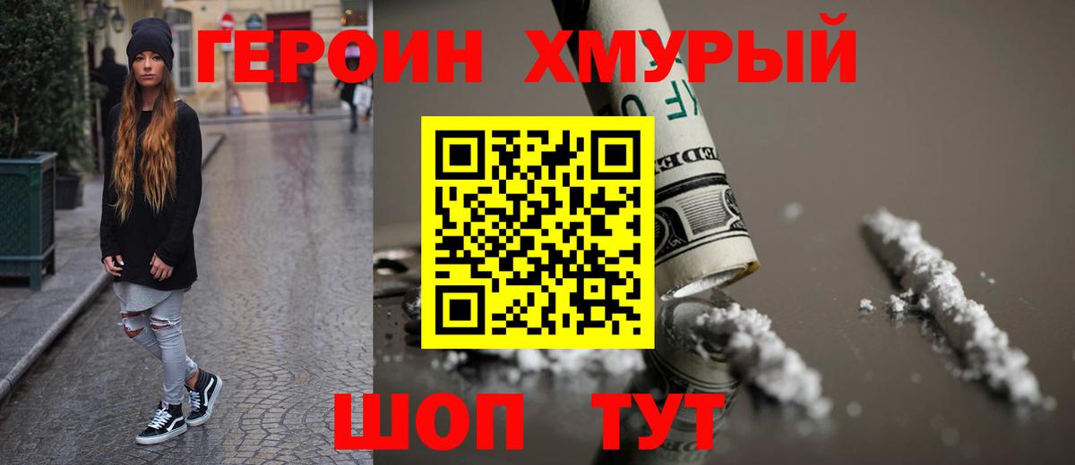 ГЕРОИН VHQ  Вход с VPN  Новоалександровск 