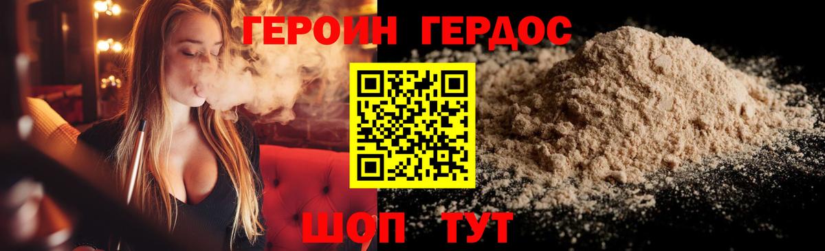 Героин гречка Новоалександровск