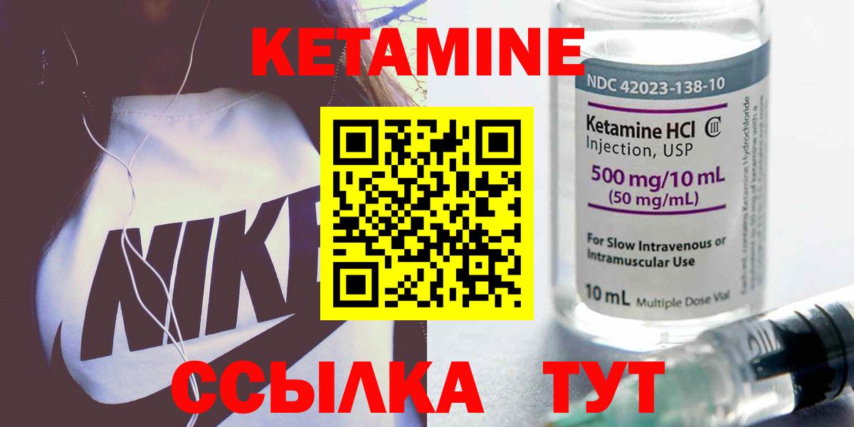 Новоалександровск  мега ONION  КЕТАМИН ketamine  Вход с VPN  Кетамин VHQ 