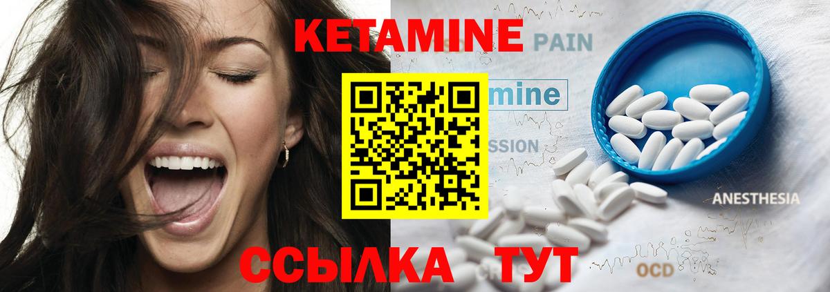 КЕТАМИН VHQ Новоалександровск
