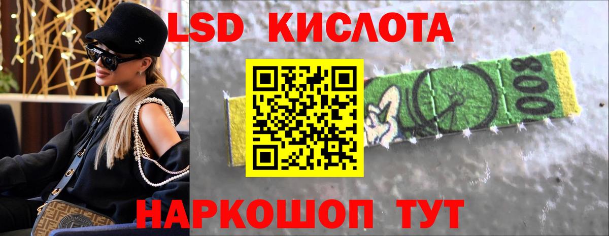 LSD-25 экстази кислота Новоалександровск