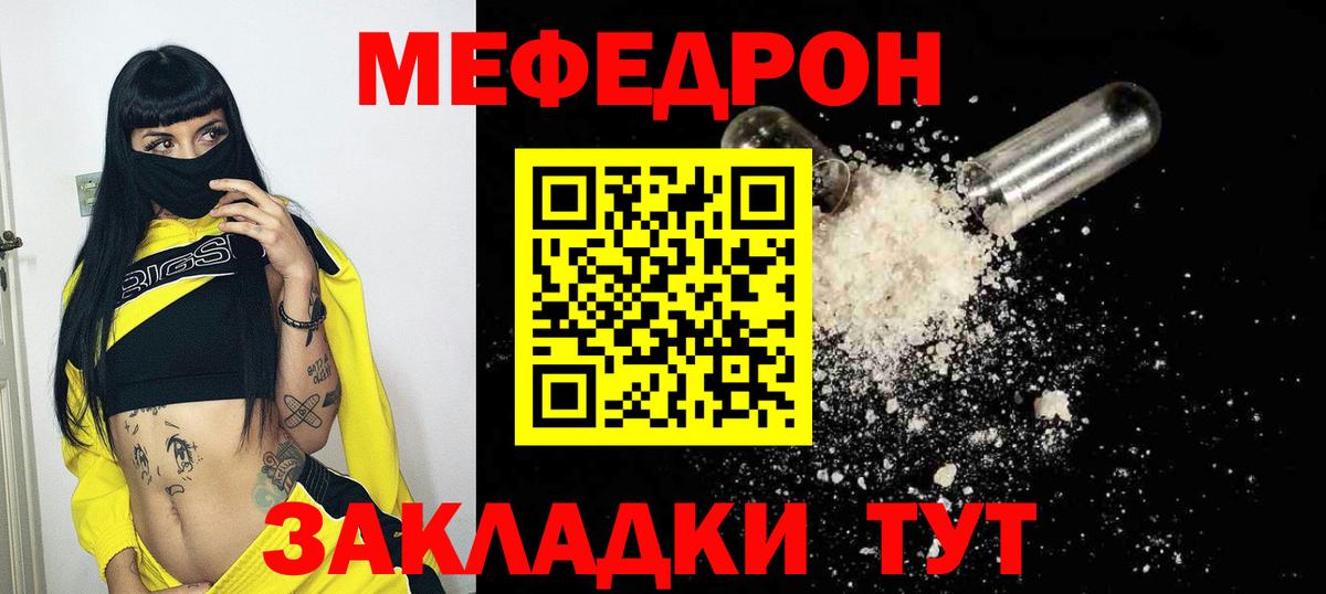 мега маркетплейс  Вход с VPN  Новоалександровск  МЯУ-МЯУ  Мефедрон мука  МЕФ мука 
