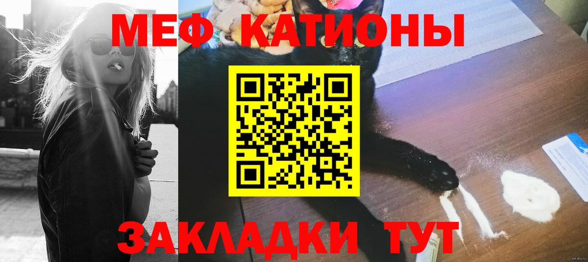 Меф мяу мяу кристаллы Новоалександровск