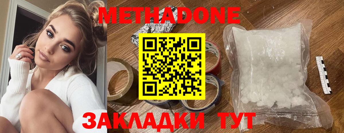 Новоалександровск  МЕТАДОН VHQ  Вход с VPN  Метадон methadone 