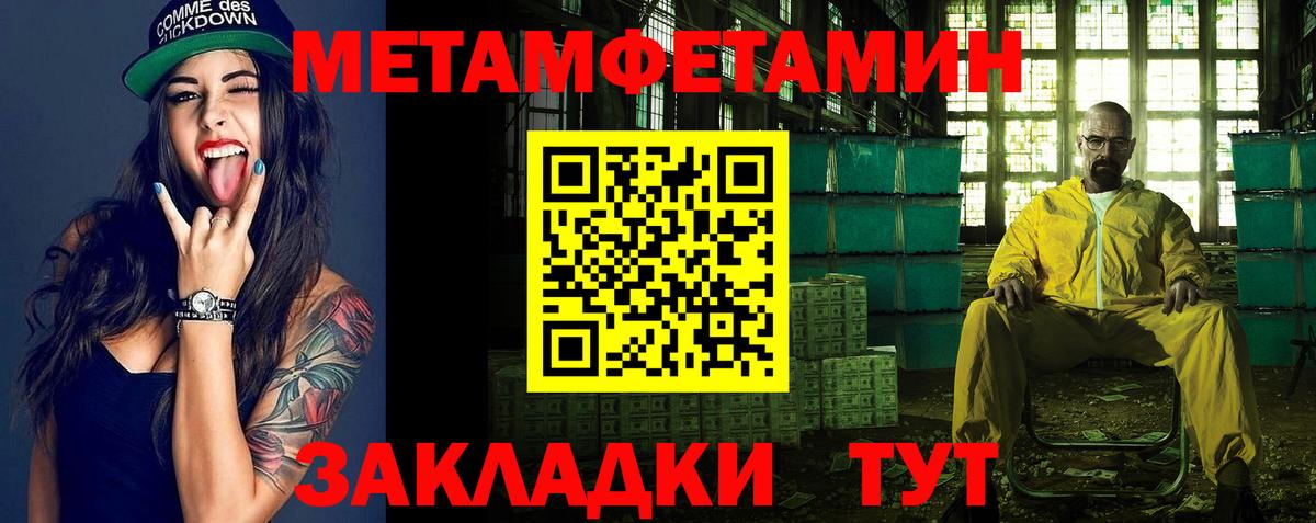 Первитин пудра Новоалександровск