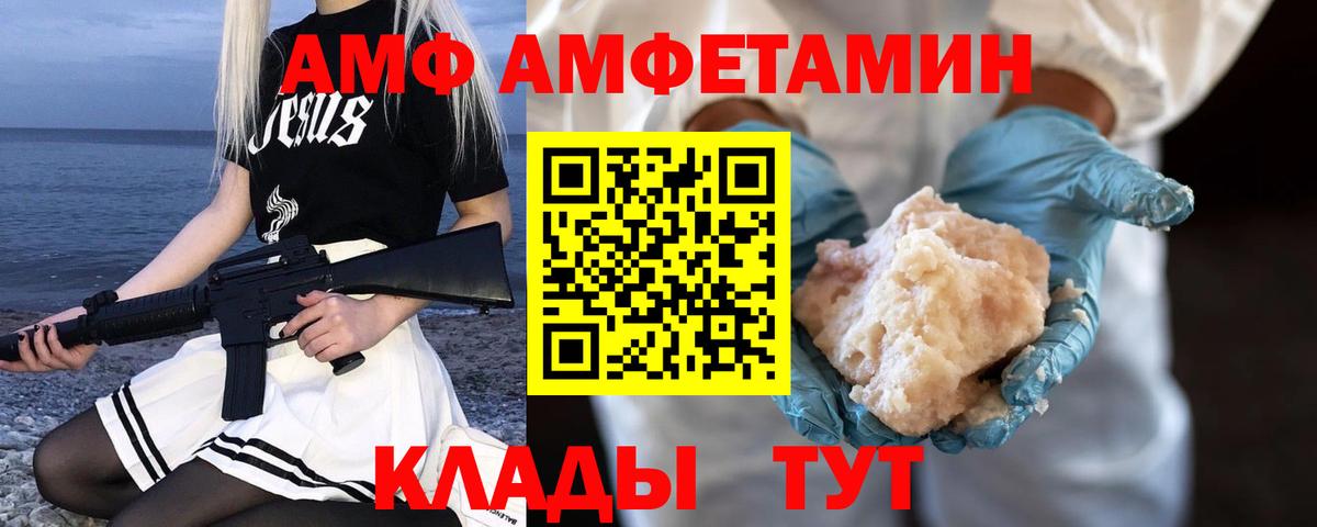 Новоалександровск  МЕТАМФЕТАМИН винт  Вход с VPN 
