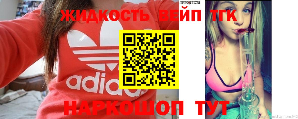Новоалександровск  Дистиллят ТГК гашишное масло  Вход с VPN 