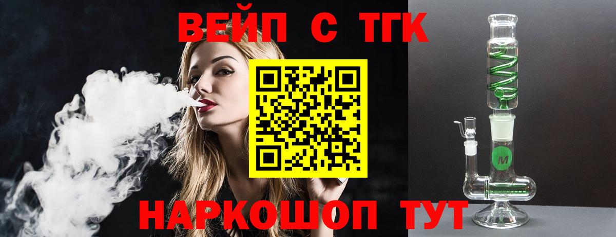 Дистиллят ТГК жижа Новоалександровск