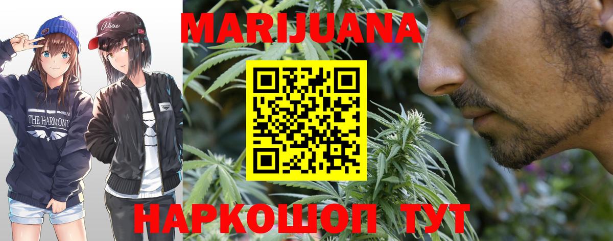 Новоалександровск  МАРИХУАНА сатива  Вход с VPN  Бошки Шишки Ganja 