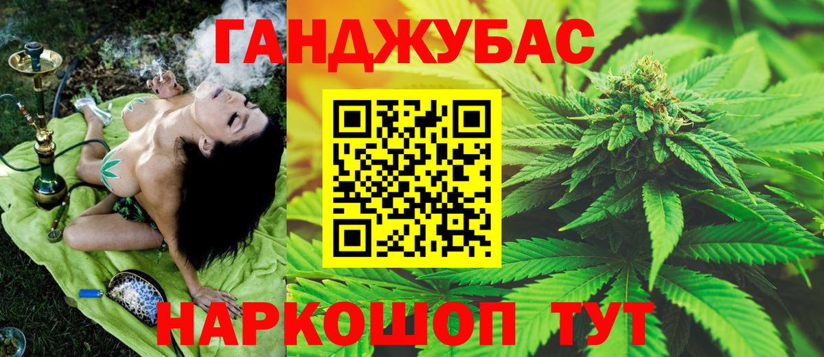 МАРИХУАНА семена Новоалександровск